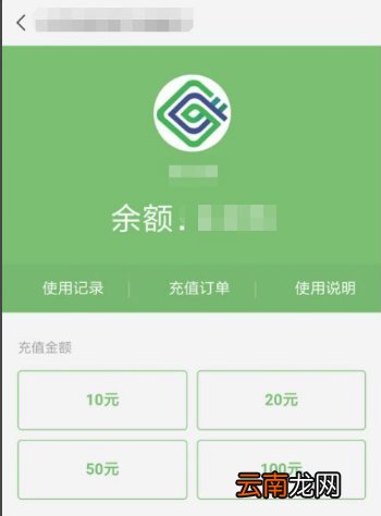 越王勾践交通卡手机NFC充值方式一览