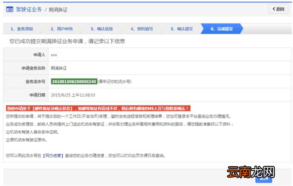 太原驾驶证期满换证办理操作指南