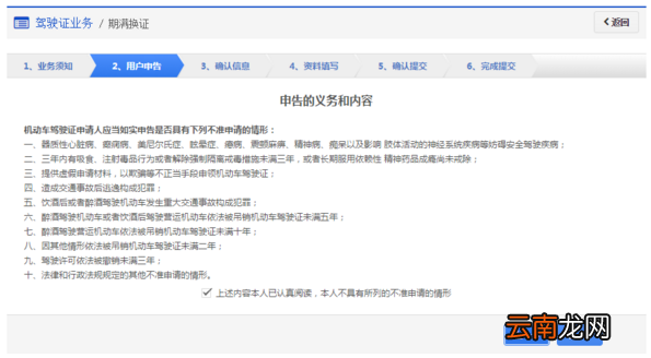 太原驾驶证期满换证办理操作指南