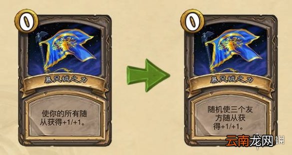 炉石传说7月2日更新内容汇总 炉石传说20.8更新暴风城下的集结预购开启_战棋更新