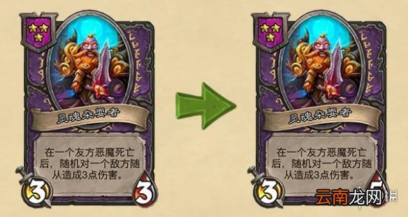 炉石传说7月2日更新内容汇总 炉石传说20.8更新暴风城下的集结预购开启_战棋更新