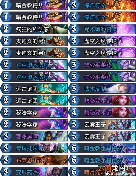 炉石传说炎魔之王的恩赐乱斗攻略 炉石传说炎魔之王的恩赐乱斗怎么打