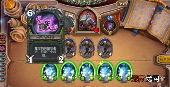 炉石传说玛法里奥英雄之书攻略 炉石传说德鲁伊英雄之书怎么过