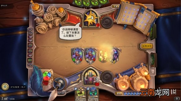 炉石传说玛法里奥英雄之书攻略 炉石传说德鲁伊英雄之书怎么过