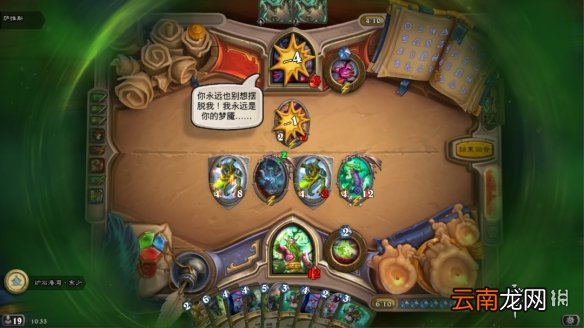 炉石传说玛法里奥英雄之书攻略 炉石传说德鲁伊英雄之书怎么过