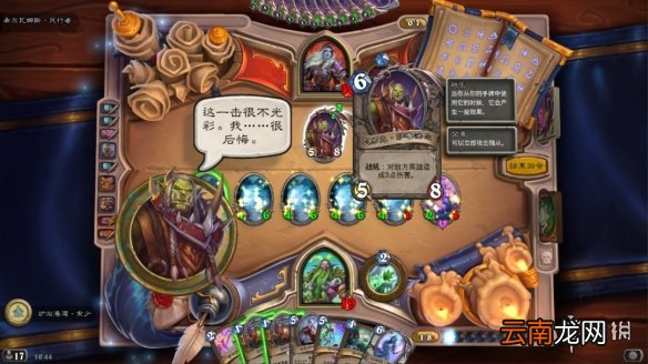 炉石传说玛法里奥英雄之书攻略 炉石传说德鲁伊英雄之书怎么过