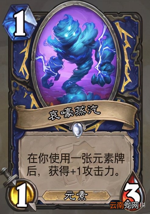 炉石传说打脸萨卡组推荐 炉石传说贫瘠之地打脸萨卡组攻略