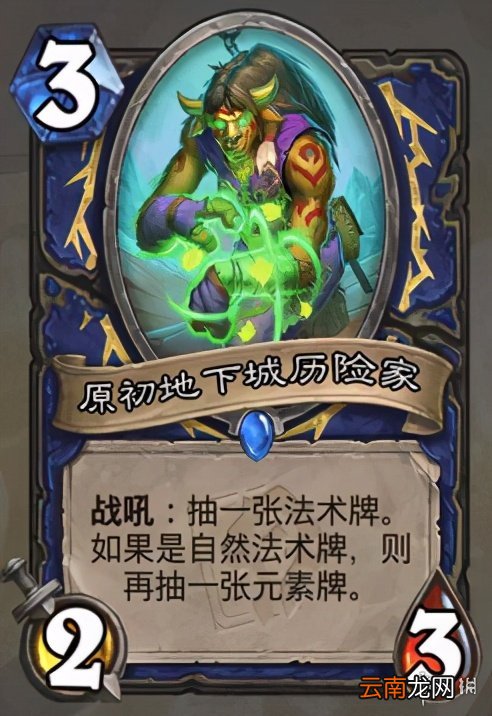 炉石传说打脸萨卡组推荐 炉石传说贫瘠之地打脸萨卡组攻略