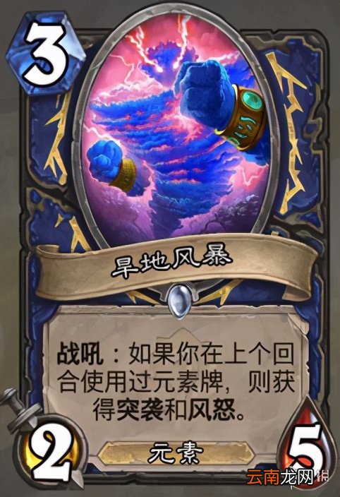 炉石传说打脸萨卡组推荐 炉石传说贫瘠之地打脸萨卡组攻略