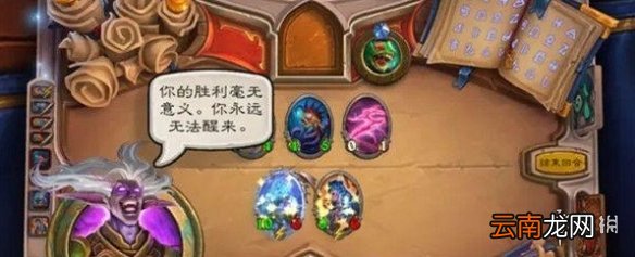 炉石传说穆坦努斯怎么过 炉石传说古夫佣兵之书穆坦努斯攻略