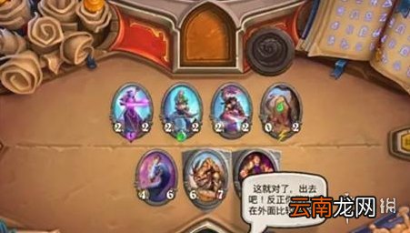 炉石传说一队冒险者怎么过 炉石传说古夫佣兵之书一队冒险者攻略