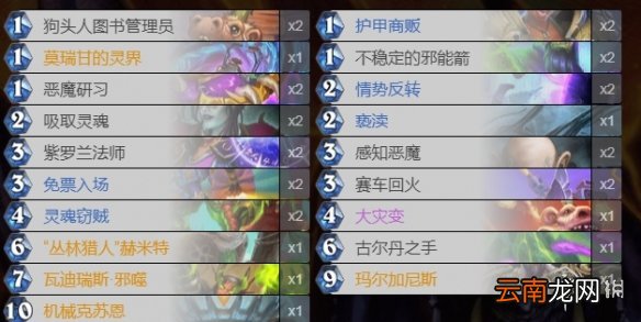 炉石传说窃贼术卡组推荐 炉石传说灵魂机克术攻略