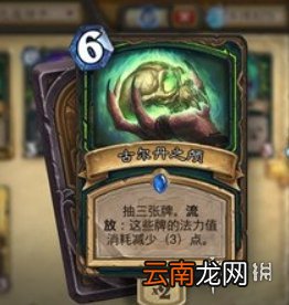 炉石传说鲜血魔法乱斗攻略 炉石传说6.10鲜血魔法乱斗怎么打
