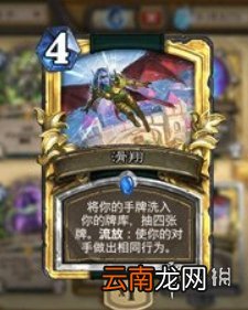 炉石传说鲜血魔法乱斗攻略 炉石传说6.10鲜血魔法乱斗怎么打