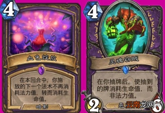 炉石传说426是哪张牌 炉石传说灵魂窃贼卡组推荐