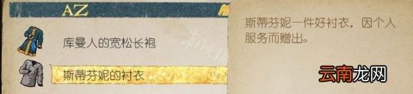 天国拯救夫人怎么攻略 天国拯救夫人攻略方法介绍_网