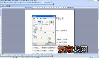 word按空格键会删掉后面的内容 这样做就可以