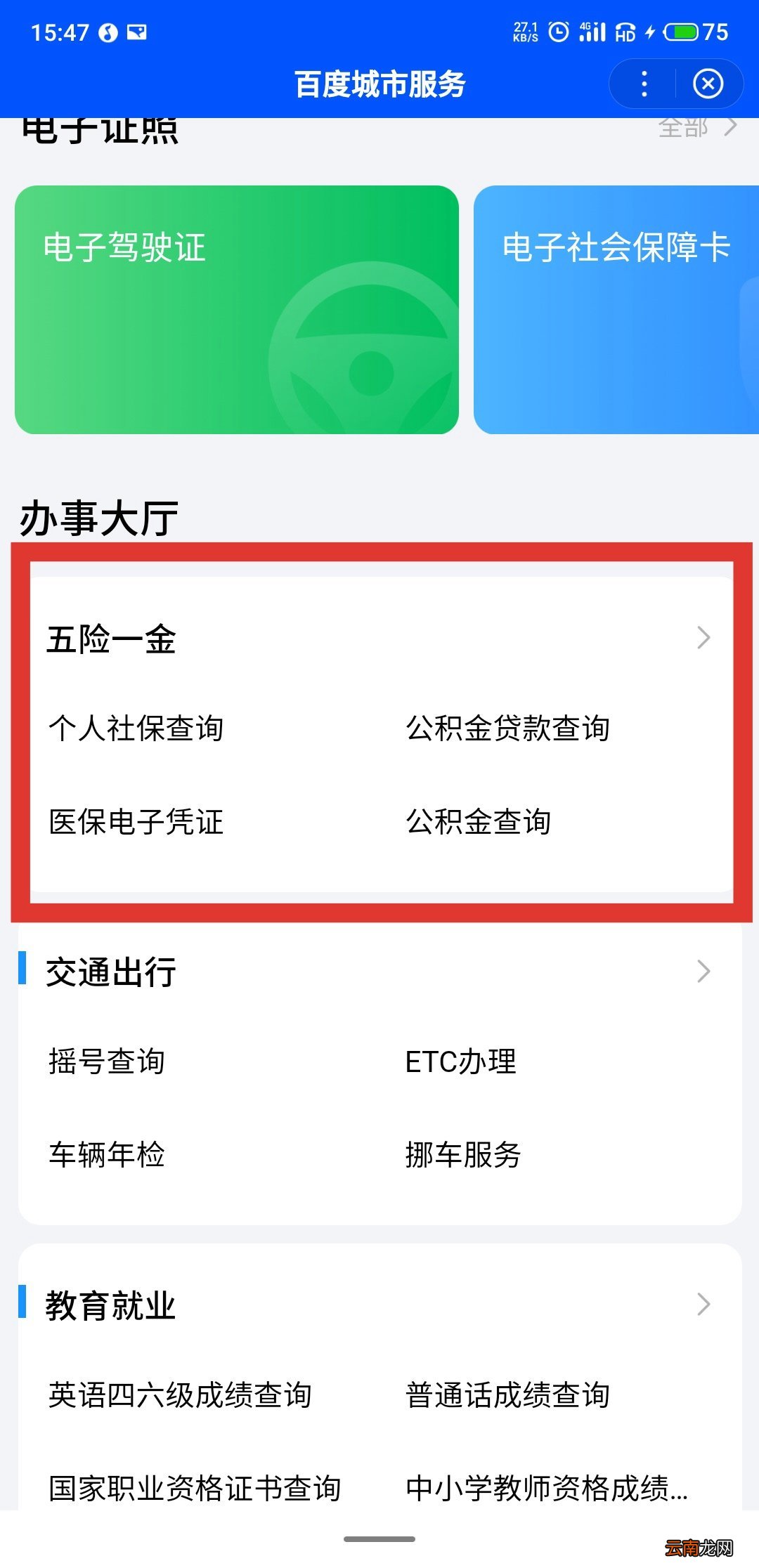 昆明失业保险金申领流程