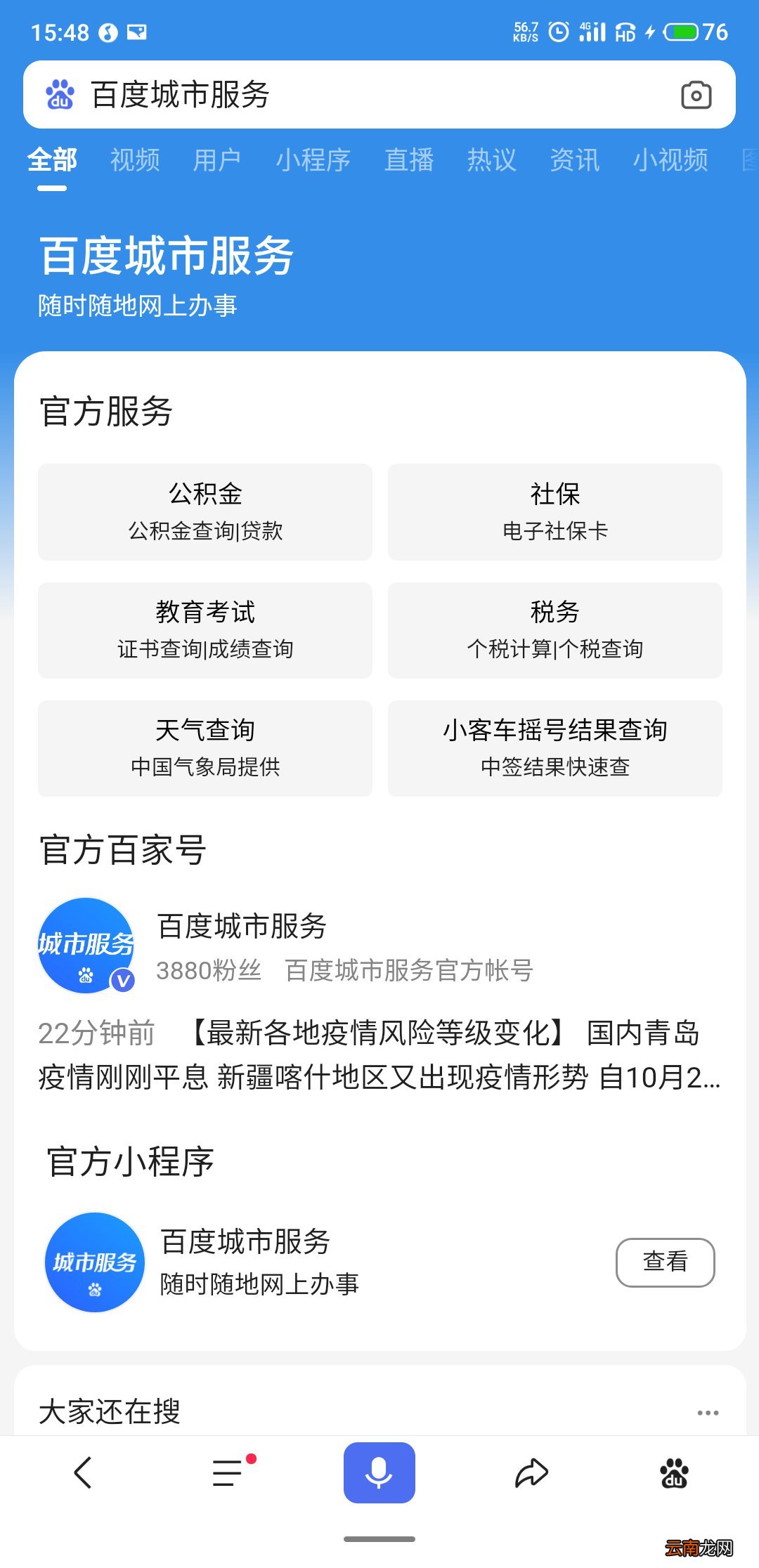昆明失业保险金申领流程