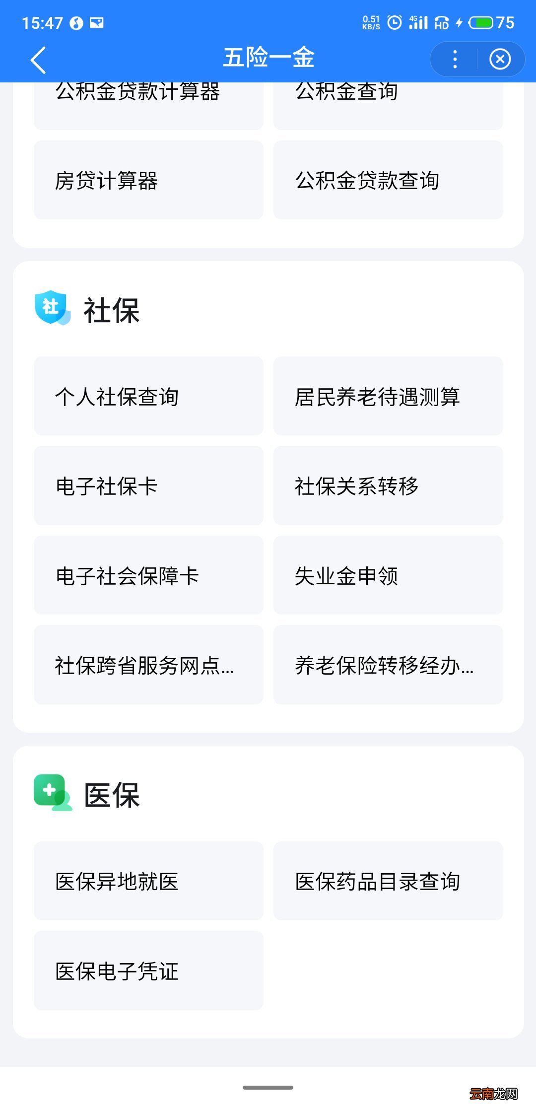 昆明失业保险金申领流程