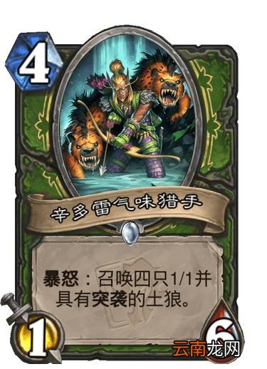 炉石传说贫瘠之地迷你系列新卡汇总 贫瘠之地哀嚎洞穴35张新卡一览_迷你系列哀嚎洞穴