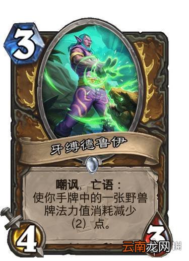 炉石传说贫瘠之地迷你系列新卡汇总 贫瘠之地哀嚎洞穴35张新卡一览_迷你系列哀嚎洞穴