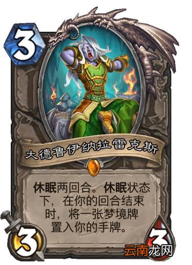 炉石传说贫瘠之地迷你系列新卡汇总 贫瘠之地哀嚎洞穴35张新卡一览_迷你系列哀嚎洞穴