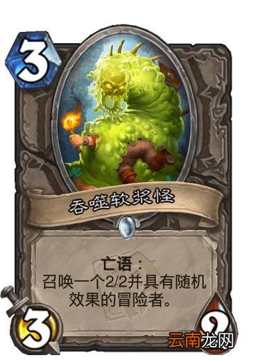 炉石传说贫瘠之地迷你系列新卡汇总 贫瘠之地哀嚎洞穴35张新卡一览_迷你系列哀嚎洞穴
