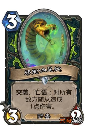 炉石传说贫瘠之地迷你系列新卡汇总 贫瘠之地哀嚎洞穴35张新卡一览_迷你系列哀嚎洞穴