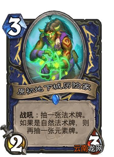 炉石传说贫瘠之地迷你系列新卡汇总 贫瘠之地哀嚎洞穴35张新卡一览_迷你系列哀嚎洞穴