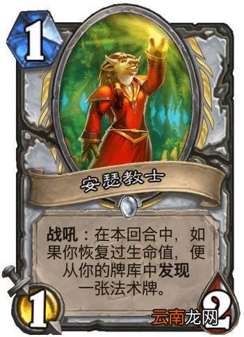 炉石传说贫瘠之地迷你系列新卡汇总 贫瘠之地哀嚎洞穴35张新卡一览_迷你系列哀嚎洞穴