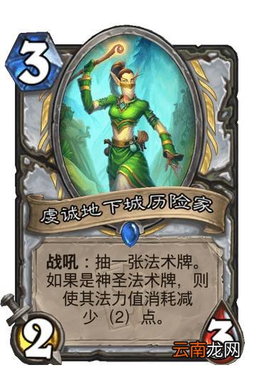 炉石传说贫瘠之地迷你系列新卡汇总 贫瘠之地哀嚎洞穴35张新卡一览_迷你系列哀嚎洞穴
