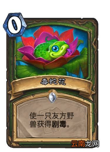 炉石传说贫瘠之地迷你系列新卡汇总 贫瘠之地哀嚎洞穴35张新卡一览_迷你系列哀嚎洞穴