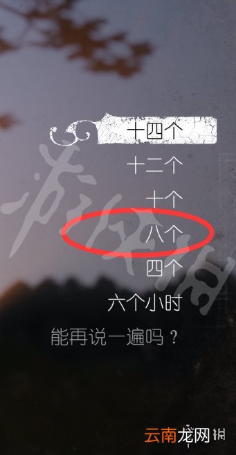 天国拯救旅行事件之谜语人答案图文详解 谜语人答案是什么_网
