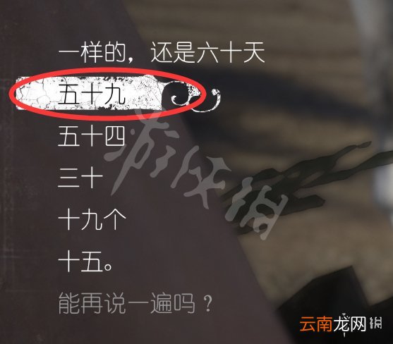 天国拯救旅行事件之谜语人答案图文详解 谜语人答案是什么_网