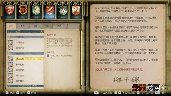 天国拯救神圣之地完美流程攻略 神圣之地任务怎么完成_网