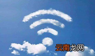 wifi网络差怎么办 看以下几点