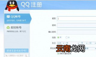 QQ怎么注册 让我教你