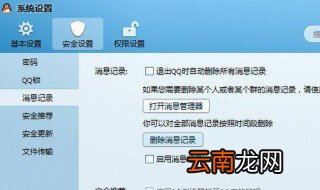 qq消息免打扰还能收到消息吗 如何设置