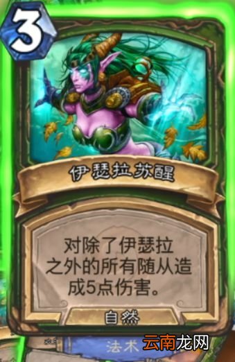 炉石传说大德鲁伊纳拉雷克斯怎么样 炉石传说哀嚎洞穴橙卡大德鲁伊简评