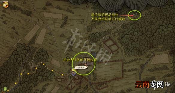 天国拯救部分任务详细流程攻略 天国拯救任务怎么完成_网