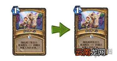 炉石传说6月4日更新内容汇总 炉石传说20.4补丁内容一览