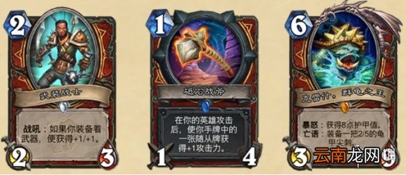 炉石传说6月4日更新内容汇总 炉石传说20.4补丁内容一览
