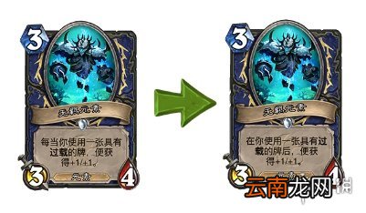 炉石传说6月4日更新内容汇总 炉石传说20.4补丁内容一览