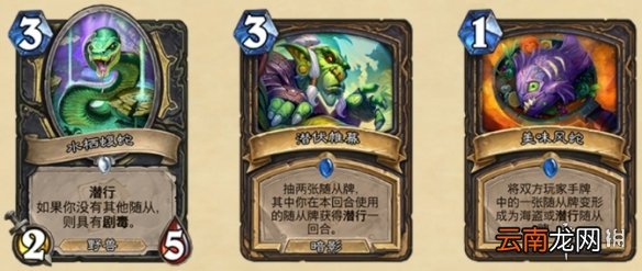 炉石传说6月4日更新内容汇总 炉石传说20.4补丁内容一览