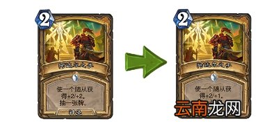 炉石传说6月4日更新内容汇总 炉石传说20.4补丁内容一览