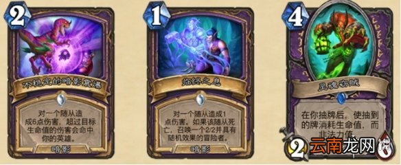 炉石传说6月4日更新内容汇总 炉石传说20.4补丁内容一览