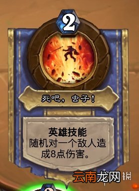 炉石传说决战黑石山乱斗攻略 炉石传说决战黑石山乱斗怎么打