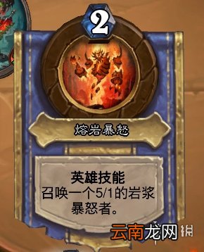 炉石传说决战黑石山乱斗攻略 炉石传说决战黑石山乱斗怎么打