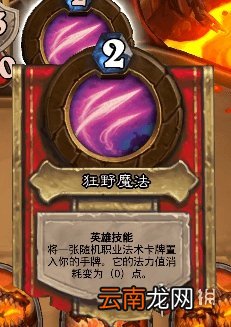 炉石传说决战黑石山乱斗攻略 炉石传说决战黑石山乱斗怎么打